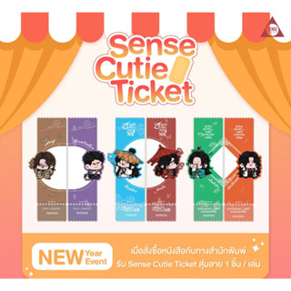 ที่คั่น sense cutie ticket #ชาลาในอนธการ #สวรรค์ประทานพร #sensebook