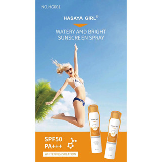 HASAYA GIRL FINE SPRAY สเปรย์กันแดดสำหรับผิวกาย SPF50 PA+++ HG001ติดทน กันน้ำ กันเหงื่อ ไม่เหนียวเหนอะหนะ