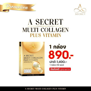 พร้อมส่ง คอลลาเจนเอศุภชัย A Secret Multi Collagen Plus Vitamin บำรุงผิว ปรับผิวขาว ผิวใส ชะลอ ริ้วรอย (1 กล่อง 10 ซอง)