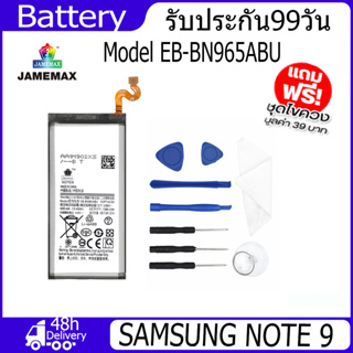 JAMEMAX แบตเตอรี่ SAMSUNG NOTE 9 Battery Model EB-BN965ABU（4000mAh） ฟรีชุดไขควง hot!!!