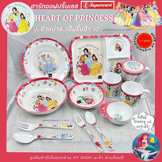 (ขายเป็นชิ้น) Heart Of Princess | ลายการ์ตูน  ลายฮาร์ทออฟปริ…