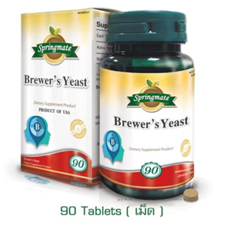 อาหารเสริม บำรุงเส้นผม SPRINGMATE BREWERS YEAST ของแท้จากอเมริกา