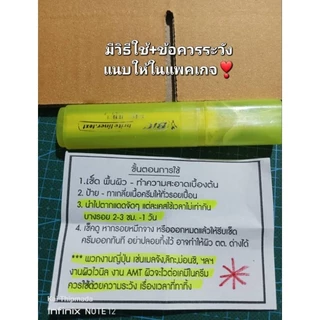 ครีมลบรอยหมึกบนผิวยางตุ๊กตา#ครีมลบรอยปากกา#ยาแต้มหมึก#ตุ๊กตาหน้ายาง