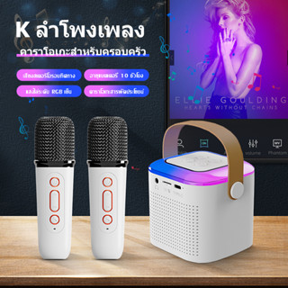 ไมโครโฟนคู่ ลำโพงบลูทูธ Y1 Blutooth Speaker รองรับ USB/TF/AUX ลำโพงบลูทูธแบบพกพา