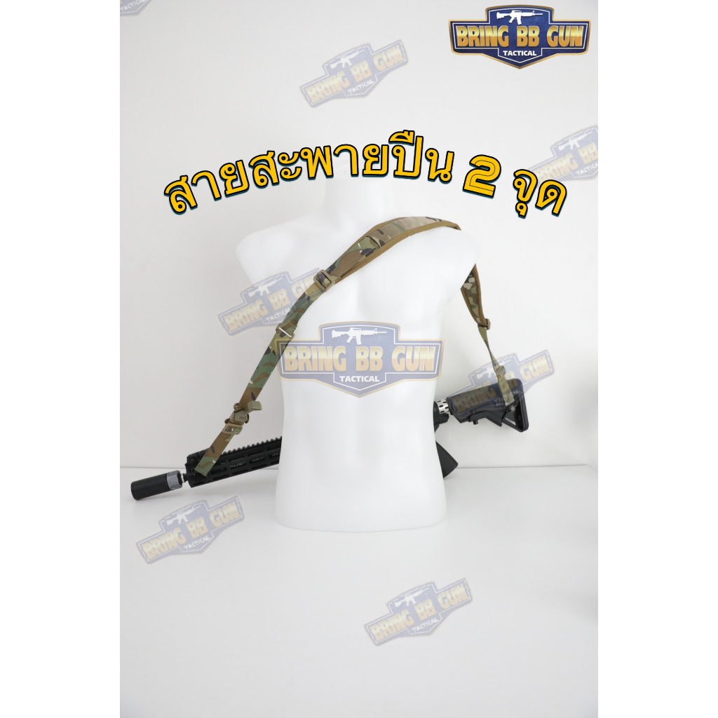 สายสะพาย ทรง VTAC (Padded Sling) #สินค้าเป็นสายสะพายแบบ 2จุด #มีระบบปรับสายแบบรวดเร็ว