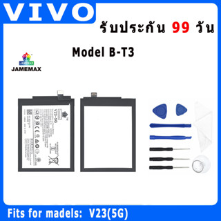 ﹍♛✧แบตเตอรี่ VIVO V23(5G) Model B-T3 ประกัน 1ปี่ แถมชุดไขควง