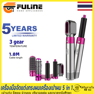 5in1 ทำผมลอน ไดร์ผมตรง ไดร์ผมหยิก ที่เป่าผม แปรงม้วนผมลอน ที่ดัดผมไฟฟ้า ปรับได้3ระดับ แกนม้วนผมโรลม้วนหวีลอนผมไฟฟ้า