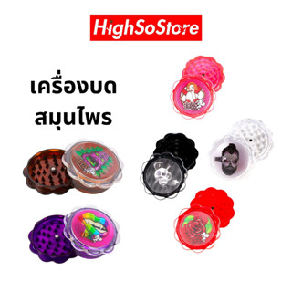 Grinder เครื่องบดสมุนไพร  ที่บดกัญ BROS Plastic Grinder ทำจากพลาสติกแข็งแรงทนทาน