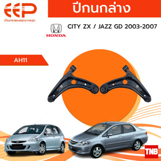 EEP ปีกนกล่าง Honda CITY/ JAZZ ฮอนด้า ซิตี้ แจส ปี 2003-2007