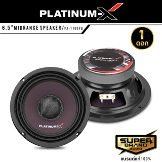 PLATINUM-X ลำโพงเสียงกลาง โดมลายเคฟล่า ลำโพง 6.5 นิ้ว PX-1160PU 1ดอก 1คู่ ดอกลำโพง ลำโพงรถยนต์ ลำโพง เครื่องเสียงรถยนต์