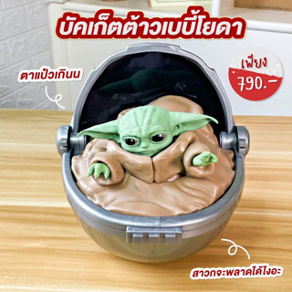 (พร้อมส่ง ) ถังป๊อปคอร์นวอลต์ดิสนีย์ครบ100ปี Grugo Bucket (Baby Yoda)