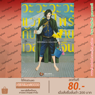 NED หนังสือการ์ตูน Yaoi วะวะวะวะ แวมไพร์กับนายเวอร์จิ้น เล่ม 1 Babanbabanban Vampire