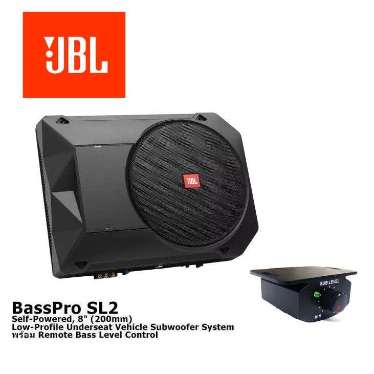 JBL BASS BOX BASSPRO SL2 ลำโพงซับวูฟเฟอร์ ซับบ๊อก BASSBOX เบสบ๊อก 8นิ้ว