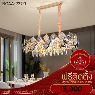 ฟรีติดตั้ง โคมระย้าคริสตัลทรงรียาว Luxury โคมไฟแชนเดอเลียร์ แชนเดอเรีย คริสตัลK9เล่นแสงเป็นประกายระยิบระยับ BCAA-237-1