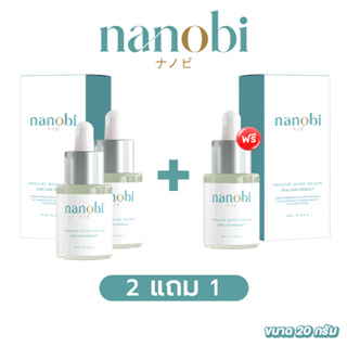 ส่งฟรี ✅2แถม1นาโนบิ ✅nanobiเซรั่ม ปราบสิว จากญี่ปุ่น สารสกัดวาซาบิ ธรรมชาติ ผิวหน้า ไม่แพ้ สิวหาย ไม่เกิดซ้ำ ลบรอยจากสิว