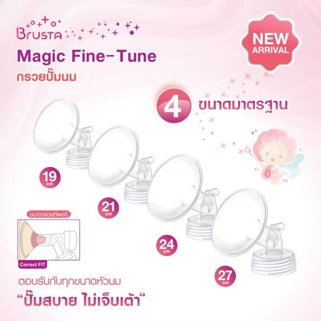 BRUSTA อะไหล่เครื่องปั๊มนมบรุสต้า อุปกรณ์ กรวยปั๊มนม รุ่น Miracle X , 2+ Pause รูปที่ 4
