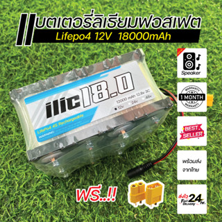 แบตเตอรี่ลิเธียมฟอสเฟต Lifepo4 4s 12V 18Ah ประกอบพร้อมใช้งาน DIY แบตเตอรี่ไฟฟ้า