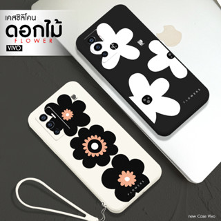 เคสลายดอกไม้ สีดำ/ครีม รุ่น VIVO V/S/Y  เคสซิลิโคนดอกไม้ เคสมือถือ