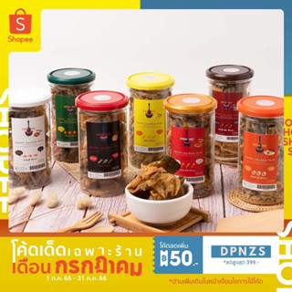 (โค้ด OBAUG350 ลดเพิ่ม) KETO (6กระปุก) หนังปลาแซลมอน PrikMe