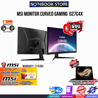 [ผ่อน0%10ด.][รับเพิ่ม! Central voucher 500.-][รับเพิ่ม! แผ่นรองเม้าส์ Gaming]MSI MONITOR CURVED GAMING  G27C4X/ประกัน 3ํ