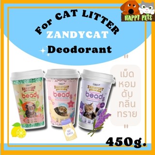 Zandycat Deodorant Bead เม็ดหอมดับกลิ่นสำหรับทรายแมว ขนาด 450 กรัม