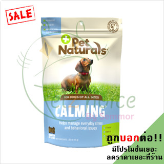 Calming Dog  30 ชิ้น คลายเครียด หวาดกลัว หมา สุนัข วิตามิน เสริม ขนม อาหาร Pet naturals