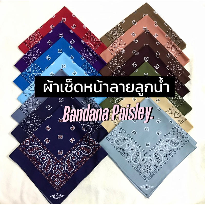 ผ้าโพกหัว ผ้าเช็ดหน้า Bandana (พร้อมส่ง) 50 x 50 ซม.