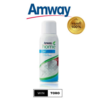 ✨ของแท้ ช้อปไทย100%✨Amway Home SA8 Spray✨แอมเวย์ โฮม เอสเอ8 สเปรย์ขจัดคราบสกปรกก่อนการซัก