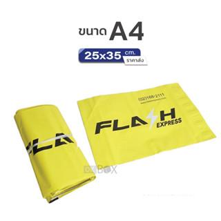 ซองไปรษณีย์ Flash Express ขนาด A4 ถุงส่งของ ถุงพลาสติก ถุงแฟลช