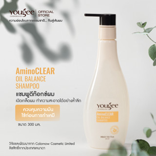 Yougee AminoClear Oil Balance Shampoo 🍃 แชมพูดีท๊อกซ์ผม เปิดเกล็ดผม ควบคุมความมัน  ใช้ก่อนการทำสีผม ยืด หรือ ดัด เคมี