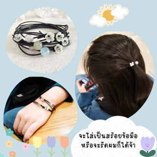 ยางรัดผมหินแท้หินมงคลหินนำโชค Lucky Powerstone Gemstone Hair Rubber Band