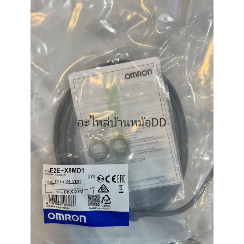 E2E-X8MD1  พอกซิมิตี้ เซ็นเซอร์ PROXIMITY SENSOR E2E-X8MD1  12 to 24 VDC2m ออกบิลได้คะ