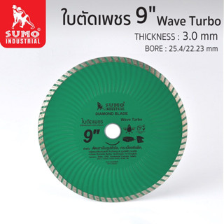 SUMO ใบตัดเพชร 9”x8x25.4 SUMO (50908) WAVE TURBO การใช้งาน ใช้ตัดงานเหมาะสำหรับงานหนักๆโดยเฉพาะ