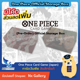 [Pre-Order] One Piece Card Game - Official Storage Box - Nami &amp; Robin / Zoro &amp; Sanji *RELEASE 28OCT23* (วันพีซการ์ดเกม)