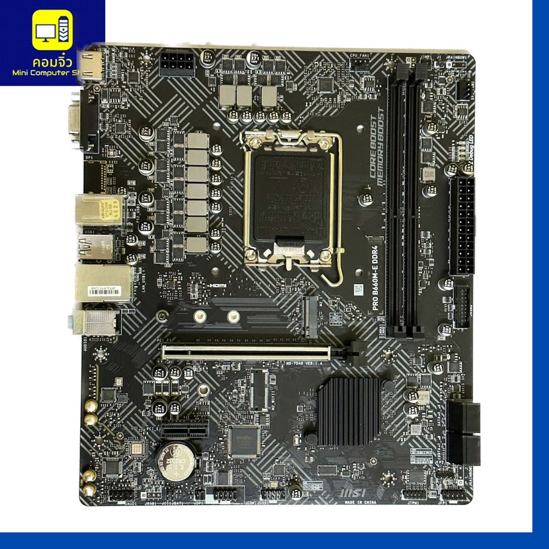 MSI B660M-E PRO DDR4 ( B660M ) ( B660MATX )