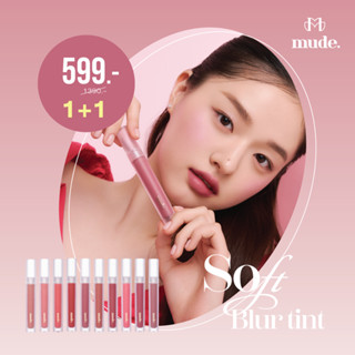 [1+1 599.- คละสีได้]   MUDE SOFT BLUR TINT 3 G. ( ลิปทิ้น เนื้อแมท ติดทน)