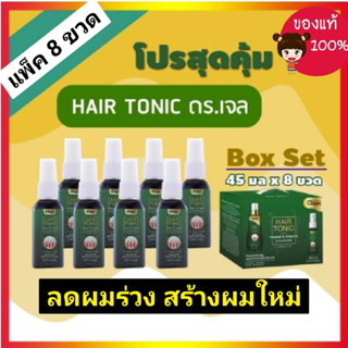 บอกลาปัญหาผม Dr.Jel Hair Tonic ดร.เจล สเปรย์เซรั่มบำรุงเส้นผ…