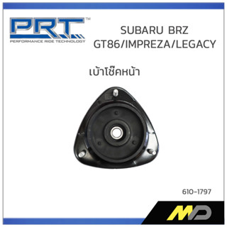 PRT เบ้าโช๊คหน้า SUBARU BRZ / GT86 / IMPREZA / LEGACY