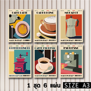 SET 6 แผ่น โปสเตอร์ กาแฟ วินเทจ Poster Coffee ตกแต่งร้านกาแฟ แต่งร้านกาแฟ ป้ายร้านกาแฟ ของตกแต่งร้านกาแฟ (A3)