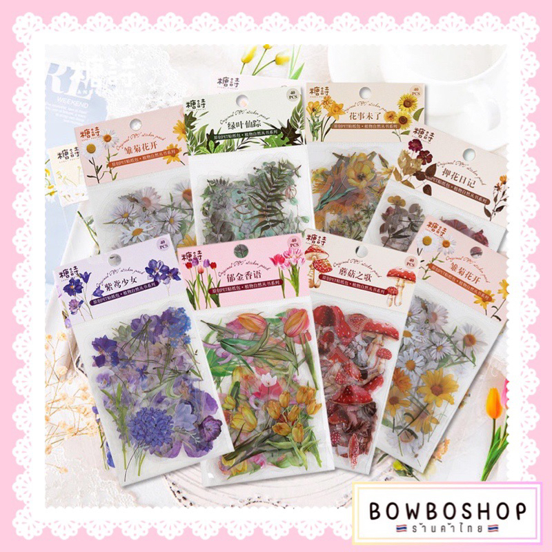 BowboShop🎀40ชิ้น/แพ็ค สติ๊กเกอร์ รูปดอกไม้ ดอกเดซี่  กันน้ำาสำหรับตกแต่งสมุดไดอารี่ DIY 🇹🇭พร้อมส่งจากไทย🇹🇭