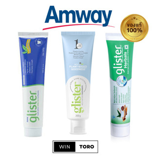 ✨ของแท้ ช้อปไทย100%✨Amway Glister Multi-Action✨แอมเวย์ กลิสเตอร์ มัลติ-แอ็คชั่น✨ยาสีฟัน 3 สูตร รสมินท์ รสชาขาว รสสมุนไพร