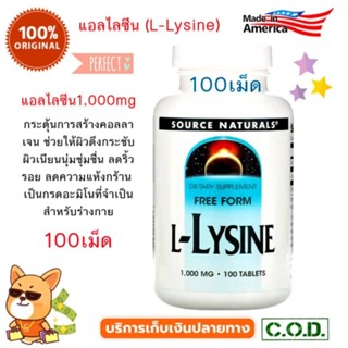 [พร้อมส่ง] L-Lysine, บำรุงผิว Source Naturals, L-Lysine 1,000 mg 100 Tablets L Lysine แอลไลซีน, Solaray Llysine,