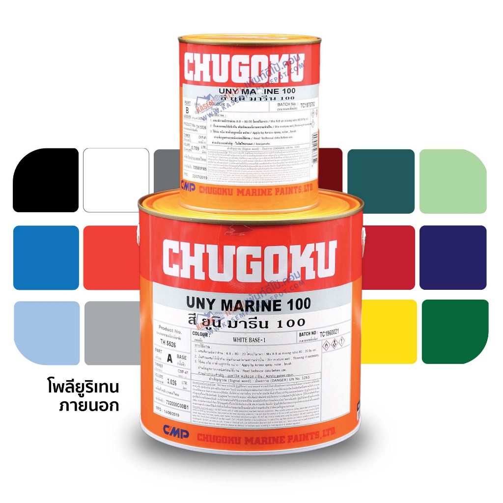 CHUGOKU ทีโอเอ ชูโกกุ ยูนิมารีน 100 สีทับหน้า โพลียูรีเทน อิพ็อกซี่ ทีโอเอ ชูโกกุ UNY MARINE 100