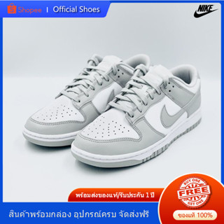 ส่งเสริมที่ขาดทุน 😭NIKE รองเท้าวิ่ง SB Dunk Low Grey Fog  รองเท้าวิ่งชาย รองเท้าวิ่งหญิง ของแท้ผ่อนได้