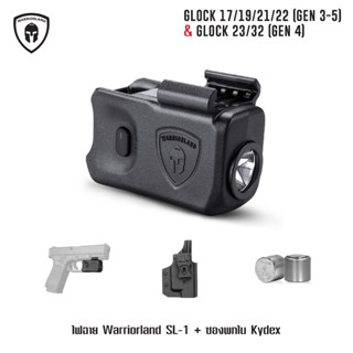 ไฟฉาย Warriorland SL-1 + ซองพกใน Kydex Glock 17/19/21/22 (Gen 3-5) &amp; Glock 23/32 (Gen 4)