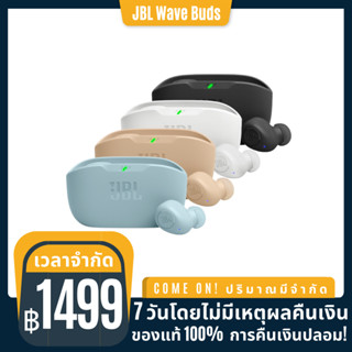 [การรับประกันสองปี] JBL Wave Buds TWS In-Ear Earphones หูฟังอินเอียร์ไร้สาย ของเเท้ กันน้ำ IP54 เเบต 32 ชม.