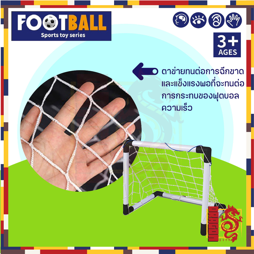 ประตูฟุตบอลพลาสติก สูง 39 ซม. สำหรับเด็ก พัฒนาการทางด้านการกีฬา  มีโกล 2 อัน แถมฟรีลูกบอลมินิ ราคา ถูกที่สุด ดีลบีเคเค แกลเลอรีภาพที่ 8