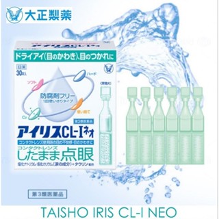 TAISHO IRIS CL-I NEO น้ำตา เทียม ไร้สารกัดบูด แบบใช้รายวัน บรรเทาอาการตาแห้ง