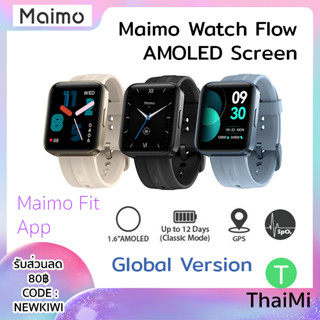 (รับประกัน 1 ปี) นาฬิกาอัจฉริยะ Maimo Watch Flow 1.6" AMOLED screen GPS Spo2 Smart Watch