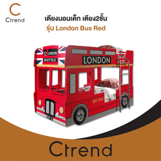 Ctrend เตียงนอนเด็ก เตียง2ชั้น รุ่น London Bus Red